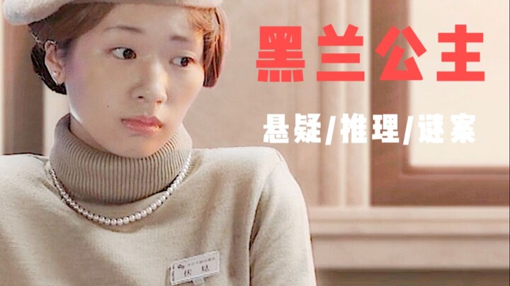 Tác phẩm chưa được biết đến của bậc thầy trinh thám: Hội chứng nghiện trộm cắp ở phụ nữ châm ngòi ch