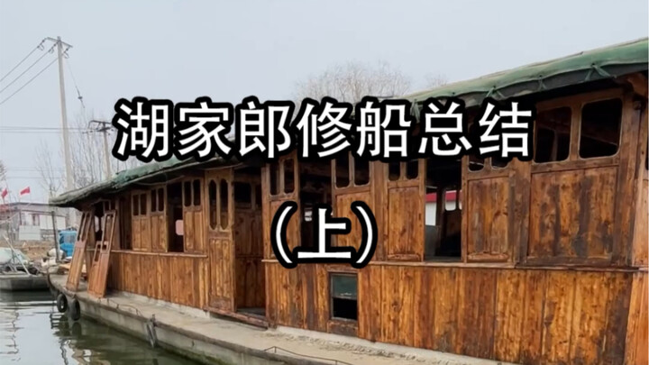 267 ngày đêm, từ con tàu cũ đến sự hồi sinh. Không phải là một bản tổng kết viên mãn, nhưng cũng là 