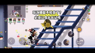 猫和老鼠手游：玩汤姆就敢不怕我了？