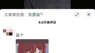 The blogger asked what anime character you hate the most, and Haibara Aixi gave a thumbs up, but you