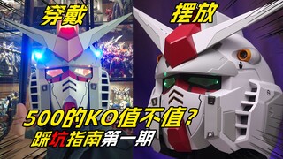 [踩坑]500的元祖头