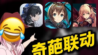 Don’t go too crazy! Which game collaboration is the most mind-boggling?