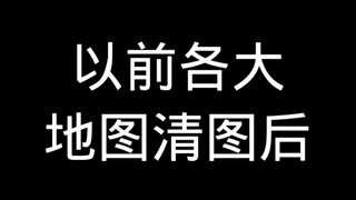 Sau khi dọn sạch các bản đồ lớn trước đây trong Khu Bóng Tối
