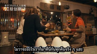 EP. 2  คุณหมอขาโหดกับพยาบาลโขดหิน (ตอนพิเศษ)