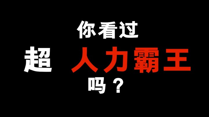 明明看过！却自己都不知道的动漫！