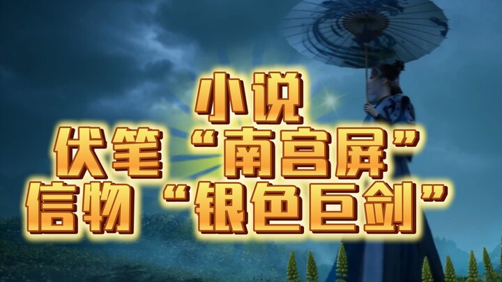 Anime ini kemungkinan akan melakukan adaptasi yang revolusioner pada dua hal berikut: petunjuk kunci