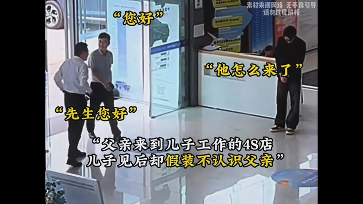 父亲来给自己冲业绩