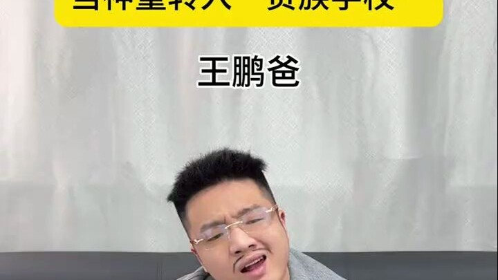 Cuốn tiểu thuyết hay ho này cũng chẳng hay ho gì.