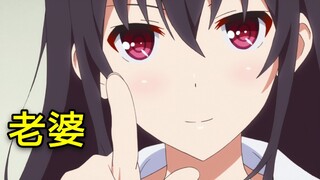 【霞之丘诗羽/美】诗羽老婆，你怎么那么美!