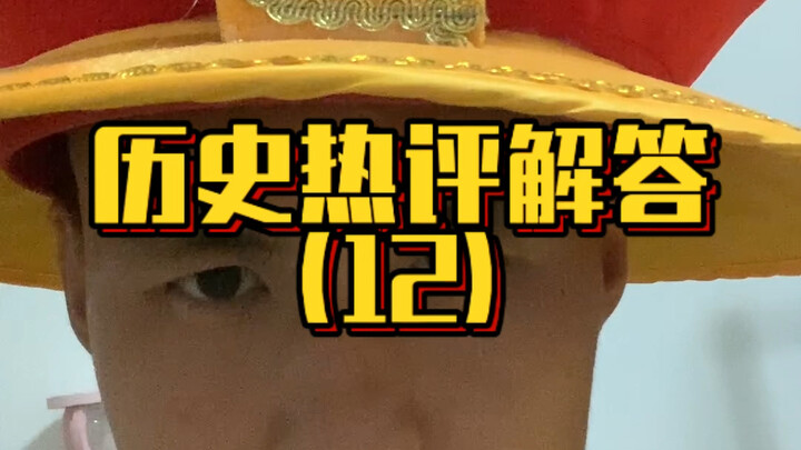 Uncle Hu Po, the gearshift for the future!