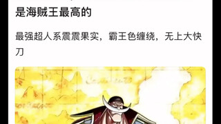 白胡子配置是不是挺高的