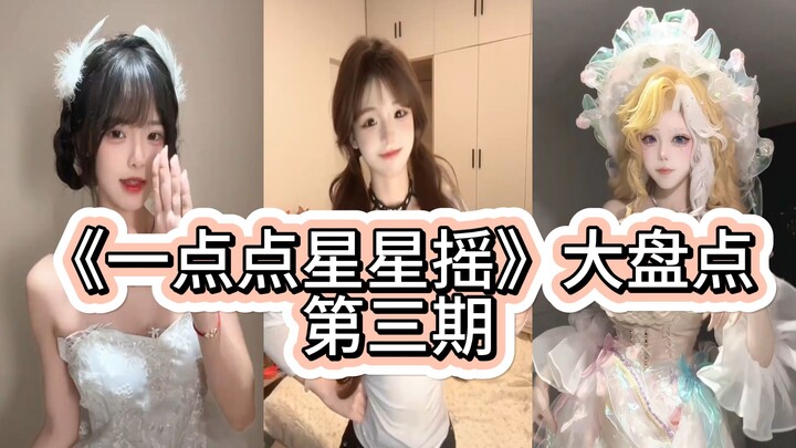 "Satu Sisi Bintang Siaran" Pemeriksaan Besar Episode Ketiga