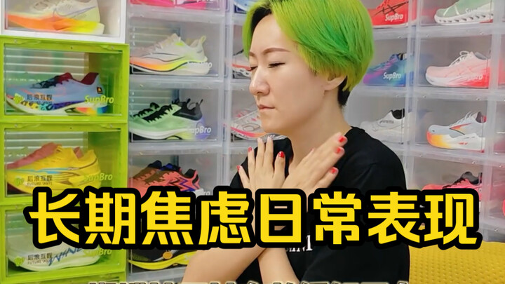 สิ่งที่คุณคิดว่าปกติ แท้จริงแล้วอาจเป็นอาการของความวิตกกังวลเรื้อรัง!