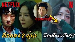 10 สิ่งที่คนดูอยากเห็นใน All of Us Are Dead 2 มากที่สุด!!!