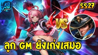 ROV Violet แพทช์ใหม่ ลูกGMแรงแต่ไม่โดนเนิฟ โหดมาก!!  | AbGamingZ