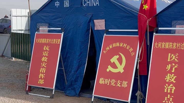 Gansu Jishishan Earthquake: The Current Status of Disaster Relief Housing…