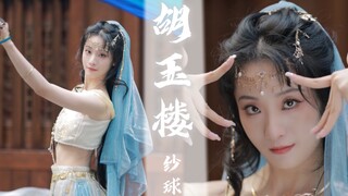 【钰子】【胡玉楼】【纱球】—- 零星段落.纱球的即兴发挥～～