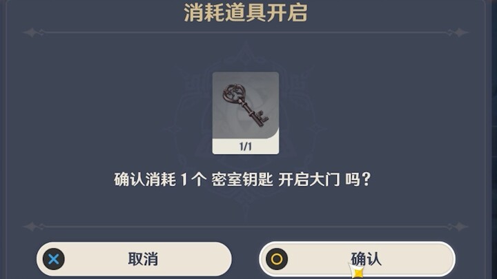 【原神】渊下宫 狭间之街 阿多尼斯的密室