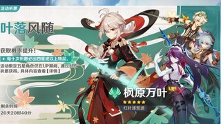 [Genshin Impact] The unlucky streamer pulled nearly 8 banners just to get a 0-star Venti!