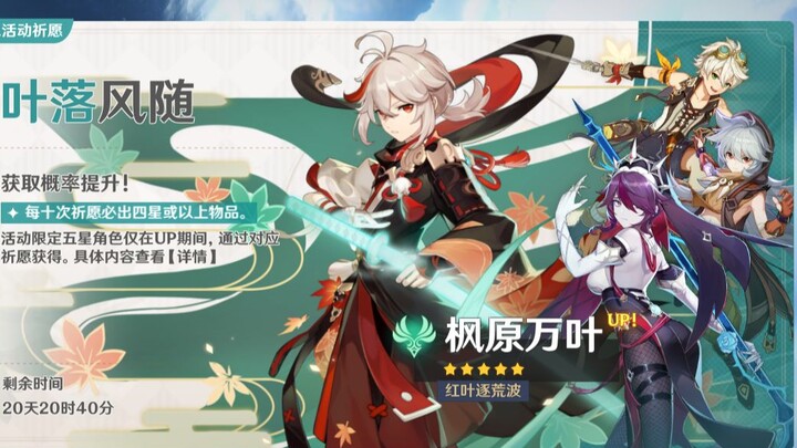 [Genshin Impact] The unlucky streamer pulled nearly 8 banners just to get a 0-star Venti!