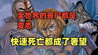 末世里最好的选择居然是被枪杀？没有血腥，却压抑到极致的一集丧尸故事 《正传》第三集