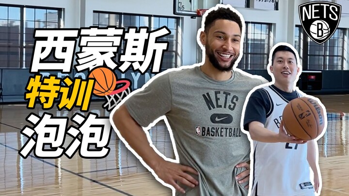 Để tôi có màn trình diễn bùng nổ trong trận đấu Tết Nguyên Đán của Nets năm nay, hôm nay mời Simmons