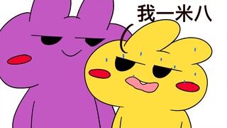 你是哪种一米八