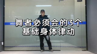 跟练 | 挑战100天基本功 || 第九天