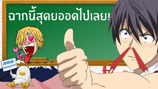 ฉากนี้มันได้ EP. 24