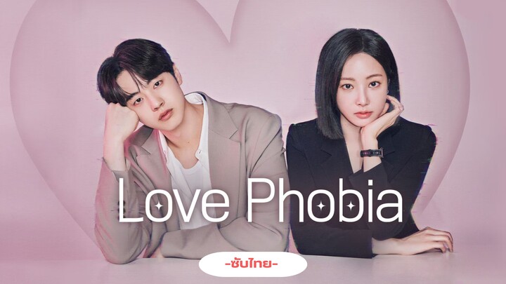 Love Phobia ซับไทย 07