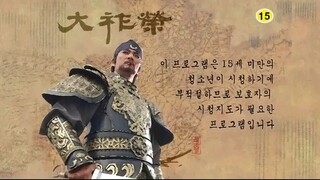 Dae Jo Yeong (Historical /English Sub only) Episode 119