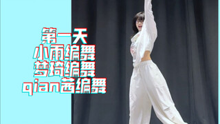 用第一天开启周末的第一天！  好消息：学到了 坏消息：学杂了哈哈哈哈哈哈