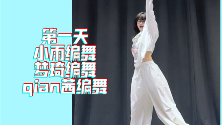 用第一天开启周末的第一天！  好消息：学到了 坏消息：学杂了哈哈哈哈哈哈