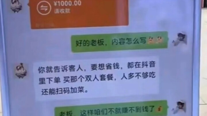 This young guy has such high emotional intelligence! No wonder the shop’s business is getting better