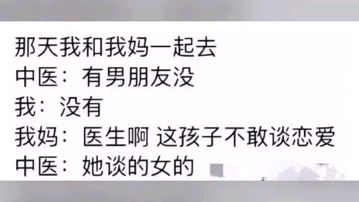 TCM: Wanita yang Dia Bicarakan～