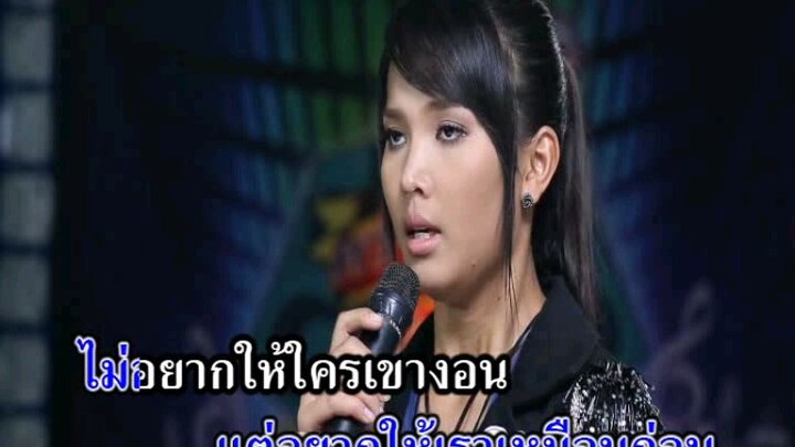 7.คนกำลังน้อยใจ - เอิ้นขวัญ วรัญญา