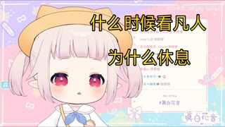 白菜关于看凡人修仙传的说明