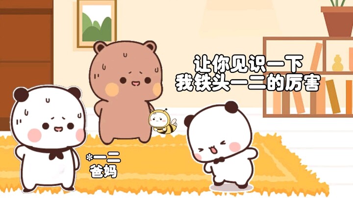 这下一二布布的父母不用愁了...