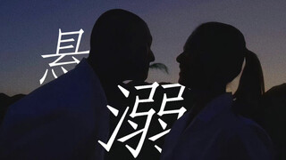 「关于我追完一闪一闪亮星星手欠打开了我要我们在一起这件事」 屈楚萧×张婧仪  “我吕钦扬一定会给凌一尧带来最幸福的生活。”
