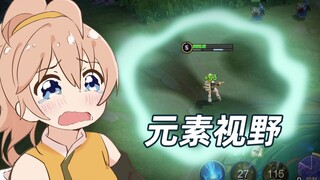 จีเสี่ยวม่าน: ถ้าข้าเปิดใช้งานสายตาแห่งธาตุ ท่านจะรับมืออย่างไร?