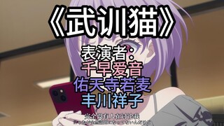 mujica里有喵梦这号人吗