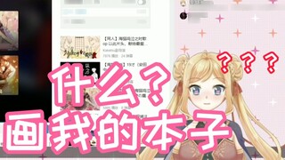 DD online clamors to draw a book for the virtual anchor and give it back to the anchor