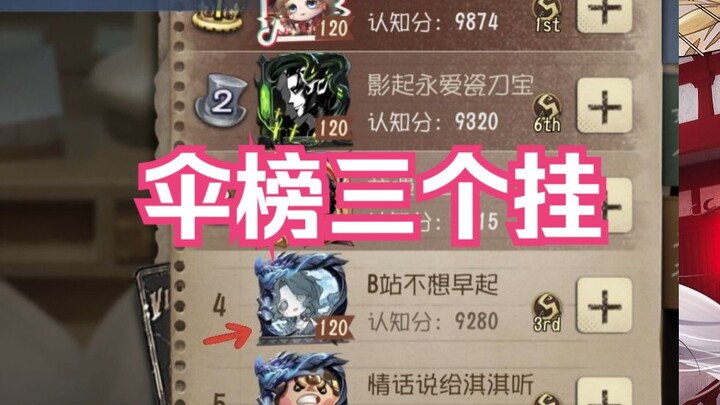 Top 10 on the Shusanya leaderboard—three of them are using cheats!