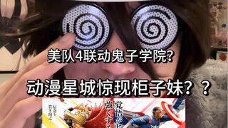 柜子学院…你真的够了