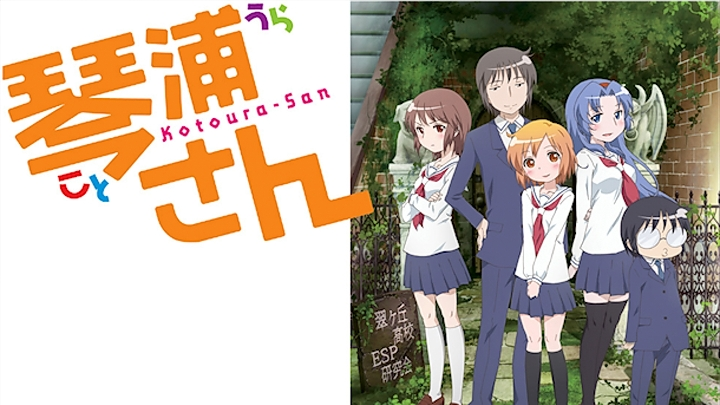 Kotoura San (anime) - YP | South China Morning Post