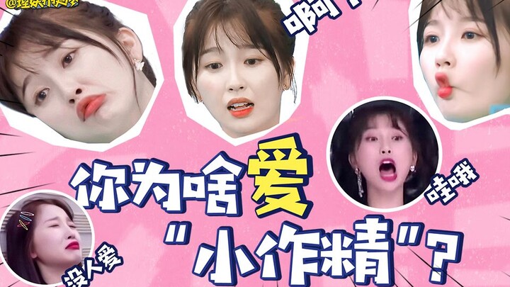 【Hiburan Rasional】Yu Shuxin — si kecil nakal yang disukai semua orang!