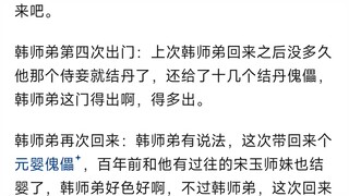 كيف نقيّم رواية تدريب العوام على السحر