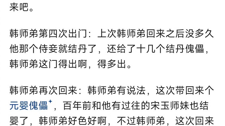 كيف نقيّم رواية تدريب العوام على السحر