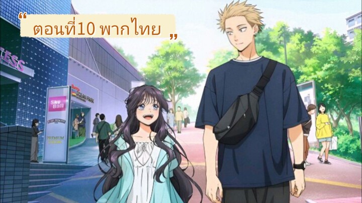 ดอกรักผลิบานที่กลางใจ ตอนที่10พากไทย