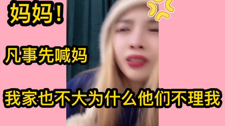 “Xu Yang Yuzhuo, a 27-Year-Old Momma’s Boy”